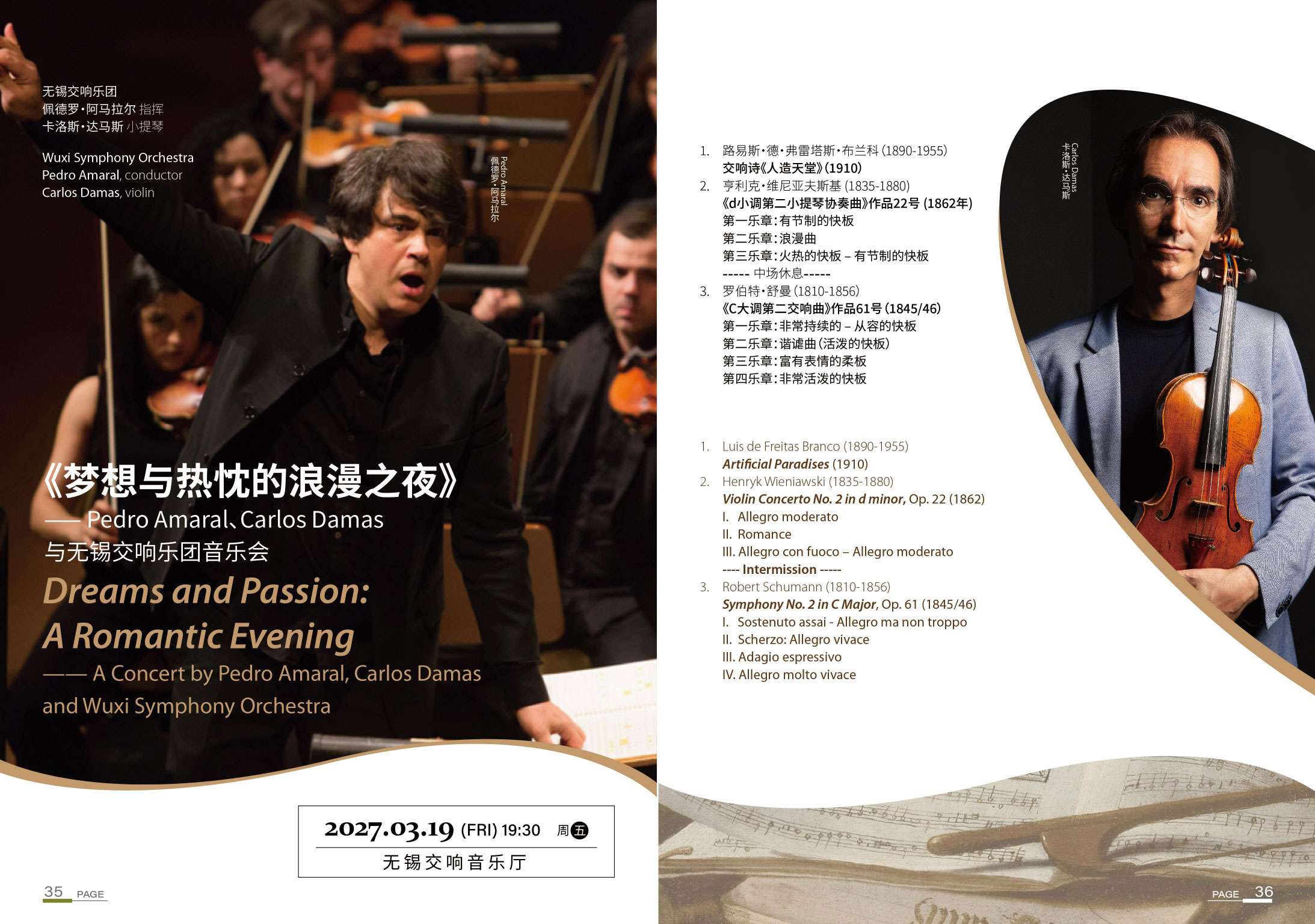 Orquestra Sinfónica Wuxi